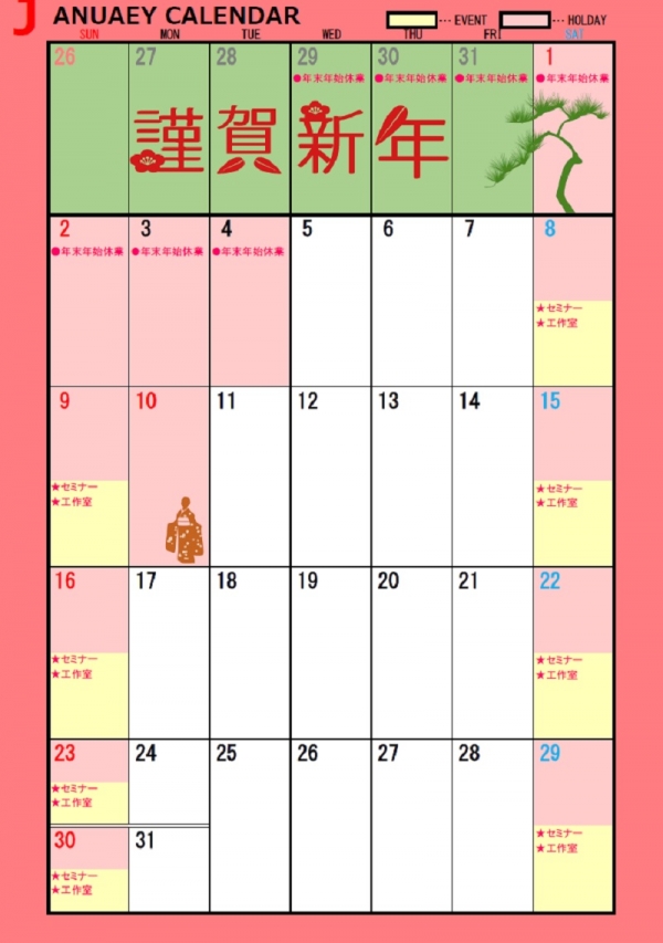 1月度営業日＆イベントカレンダー